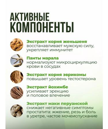 Althea Means for prostatitis Uromax for prostate and potency - Buy Online on GoSupps.com