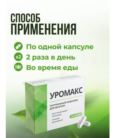 Althea Means for prostatitis Uromax for prostate and potency - Buy Online on GoSupps.com