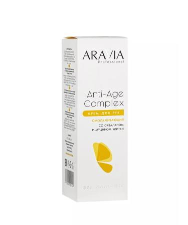 ARAVIA Hand cream is rejuvenated. with Squalan and Musin Snail 150 ml - Buy Online on GoSupps.com