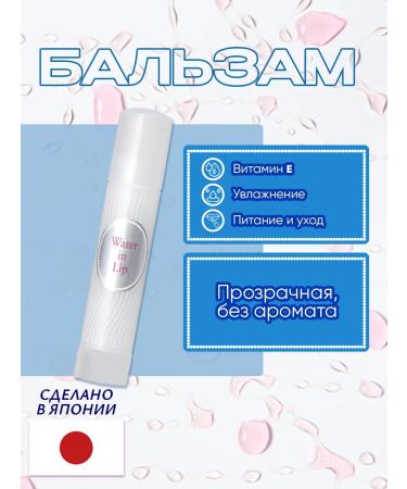 SHISEIDO Hygienic lipstick moisturizing - Buy Online on GoSupps.com