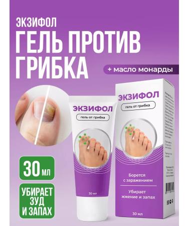 Althea Ointment from nail fungus and footstep