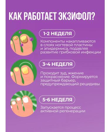 Althea Ointment from nail fungus and footstep - Buy Online on GoSupps.com