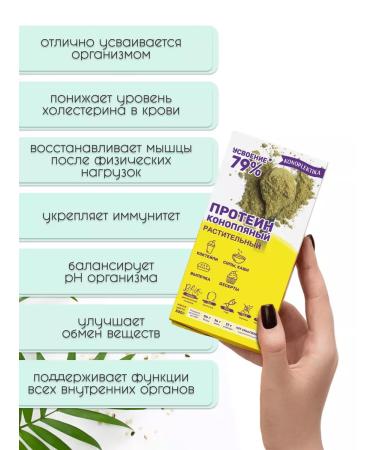 CONOPLECTICS Vegetable protein of hemp protein cocktail 300 g - Buy Online on GoSupps.com