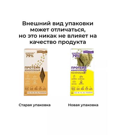 CONOPLECTICS Vegetable protein of hemp protein cocktail 300 g - Buy Online on GoSupps.com