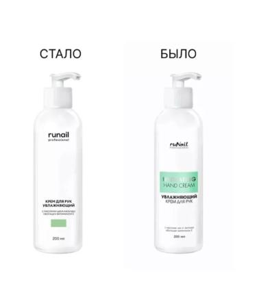 Runail Moisturizing hand cream 200 ml - Buy Online on GoSupps.com