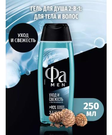 Shower gel MEN 2-in-1 care and freshness 250 ml