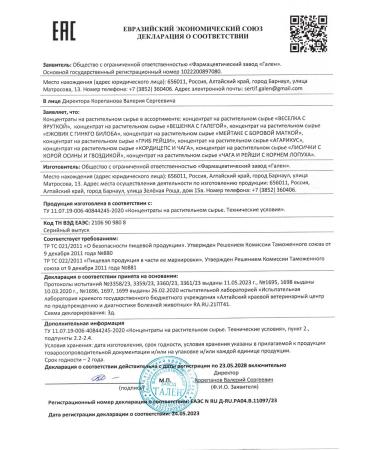 ALFIT Antiparasitic complex of the fox from parasites - Buy Online on GoSupps.com