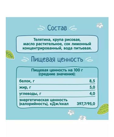 Frutonyanya Valjatina puree 80g (6 pcs) - Buy Online on GoSupps.com