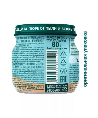 Frutonyanya Valjatina puree 80g (6 pcs) - Buy Online on GoSupps.com