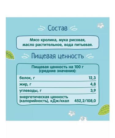 Frutonyanya Puree from rabbit meat 80g (6 pcs) - Buy Online on GoSupps.com