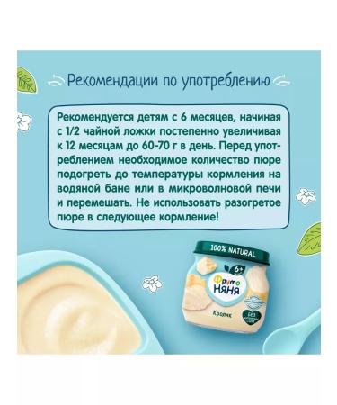 Frutonyanya Puree from rabbit meat 80g (6 pcs) - Buy Online on GoSupps.com