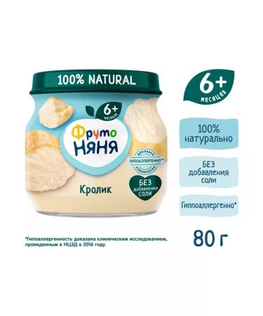 Frutonyanya Puree from rabbit meat 80g (6 pcs) - Buy Online on GoSupps.com