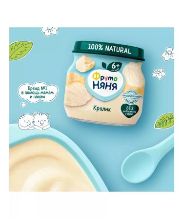 Frutonyanya Puree from rabbit meat 80g (6 pcs) - Buy Online on GoSupps.com