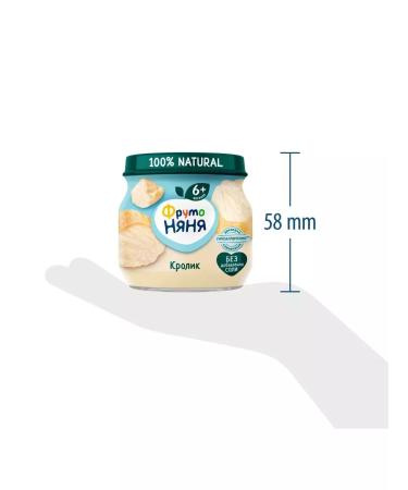 Frutonyanya Puree from rabbit meat 80g (6 pcs) - Buy Online on GoSupps.com