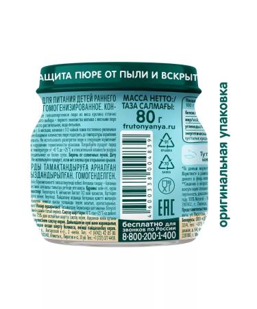Frutonyanya Puree from rabbit meat 80g (6 pcs) - Buy Online on GoSupps.com