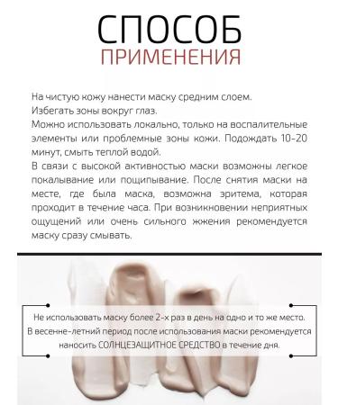 BTpeel Lamellar mask for problem skin with azelaic acid  - Buy Online on GoSupps.com