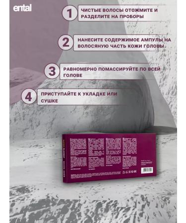 ENTAL Lotion against falling out and for hair growth in ampoules - Buy Online on GoSupps.com