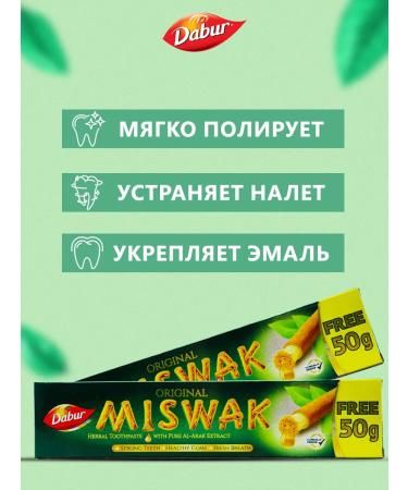 Dabur Misvak toothpaste 170 g bleaching fresh breathing 6pcs - Buy Online on GoSupps.com