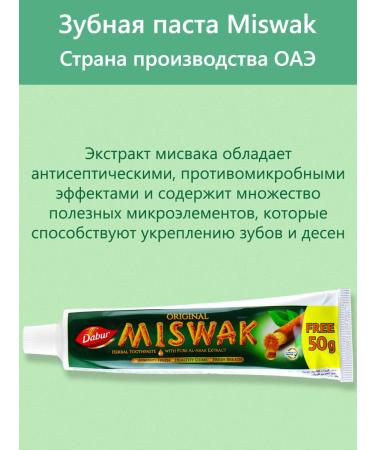Dabur Misvak toothpaste 170 g bleaching fresh breathing 6pcs - Buy Online on GoSupps.com