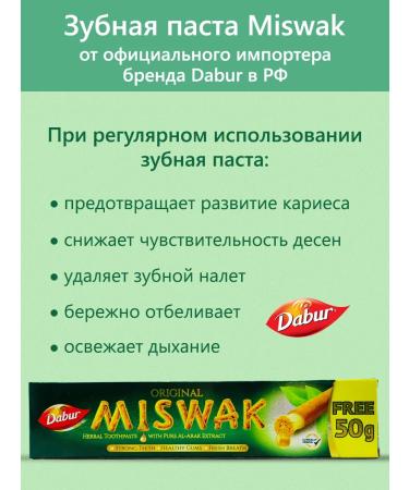 Dabur Misvak toothpaste 170 g bleaching fresh breathing 6pcs - Buy Online on GoSupps.com