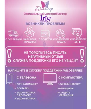 Iris Cosmetic Body cream for children with chamomile - Buy Online on GoSupps.com