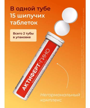Actifert MIO-foreign D-chiro-foreign folic acid 400 - Buy Online on GoSupps.com