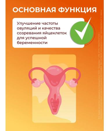 Actifert MIO-foreign D-chiro-foreign folic acid 400 - Buy Online on GoSupps.com