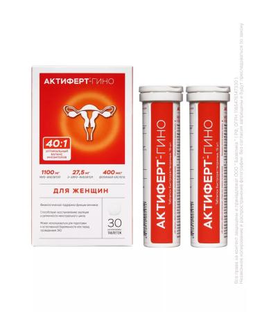 Actifert MIO-foreign D-chiro-foreign folic acid 400 - Buy Online on GoSupps.com
