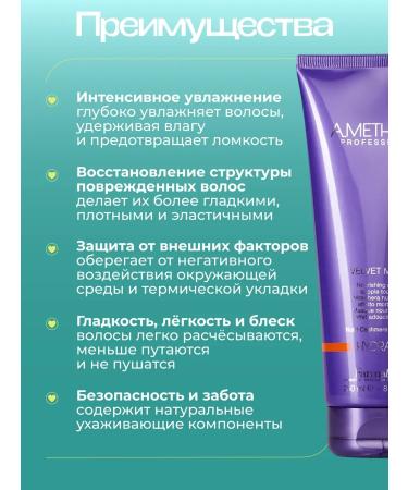 Farmavita Mask for damaged hair AmethySte Hydrate 250 ml - Buy Online on GoSupps.com