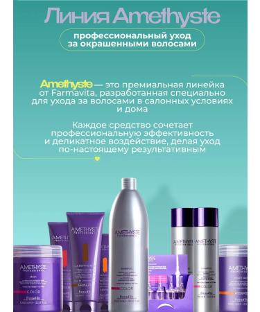 Farmavita Mask for damaged hair AmethySte Hydrate 250 ml - Buy Online on GoSupps.com