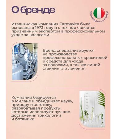 Farmavita Mask for dyed hair AmethySte Color Mask 1000 ml - Buy Online on GoSupps.com
