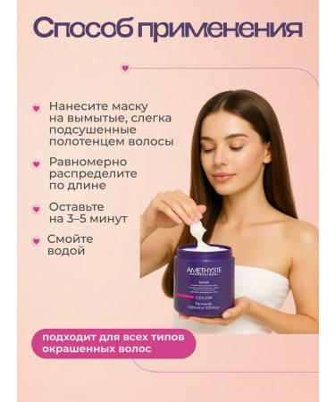 Farmavita Mask for dyed hair AmethySte Color Mask 1000 ml - Buy Online on GoSupps.com