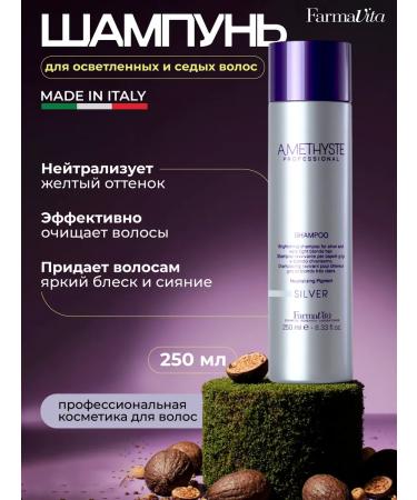 Farmavita Tint -shaped hair shampoo Amethyste Silver 250 ml