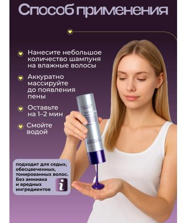 Farmavita Tint -shaped hair shampoo Amethyste Silver 250 ml - Buy Online on GoSupps.com