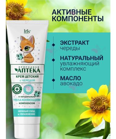 Iris Cosmetic Body cream for children with a series - Buy Online on GoSupps.com