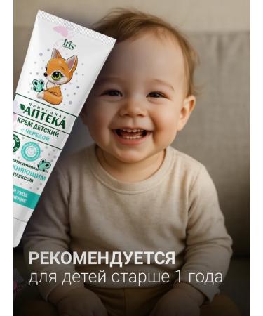 Iris Cosmetic Body cream for children with a series - Buy Online on GoSupps.com