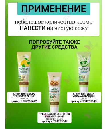 Iris Cosmetic Body cream for children with a series - Buy Online on GoSupps.com