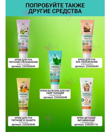 Iris Cosmetic Body cream for children with a series - Buy Online on GoSupps.com