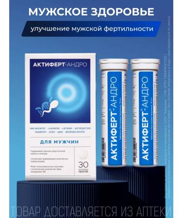 Actifert Vitamins for fertility for men No. 30