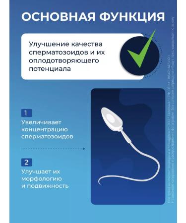 Actifert Vitamins for fertility for men No. 30 - Buy Online on GoSupps.com