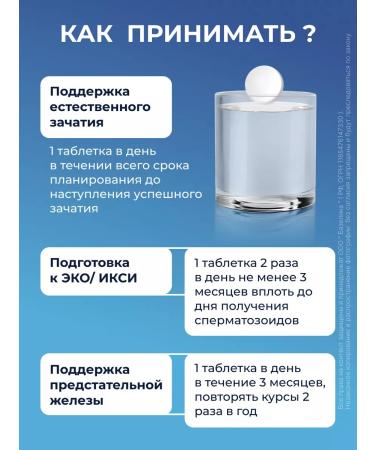 Actifert Vitamins for fertility for men No. 30 - Buy Online on GoSupps.com