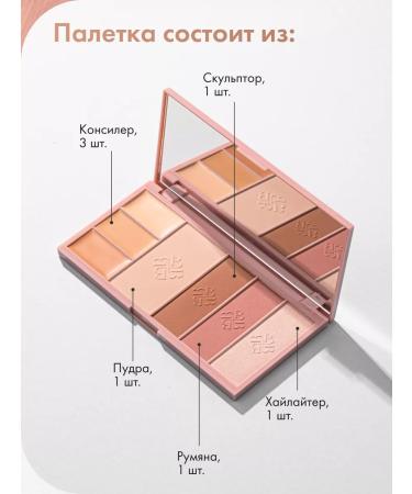 Bogenia Universal palette for contouring blush concealer - Buy Online on GoSupps.com
