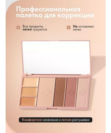 Bogenia Universal palette for contouring blush concealer - Buy Online on GoSupps.com