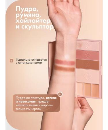 Bogenia Universal palette for contouring blush concealer - Buy Online on GoSupps.com