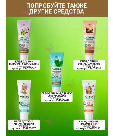 Iris Cosmetic Face cream whitening natural pharmacy Iris - Buy Online on GoSupps.com