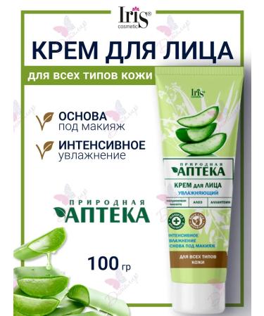Iris Cosmetic Facial cream moisturizing natural pharmacy Iris