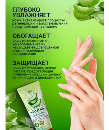 Iris Cosmetic Facial cream moisturizing natural pharmacy Iris - Buy Online on GoSupps.com