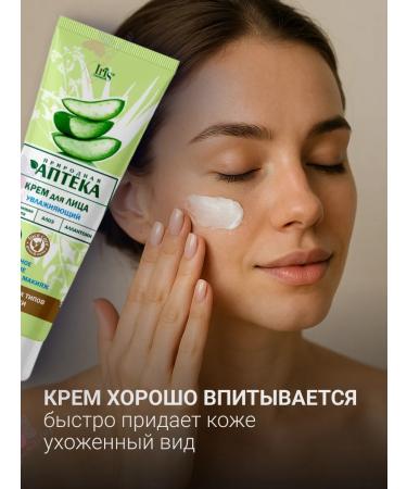 Iris Cosmetic Facial cream moisturizing natural pharmacy Iris - Buy Online on GoSupps.com