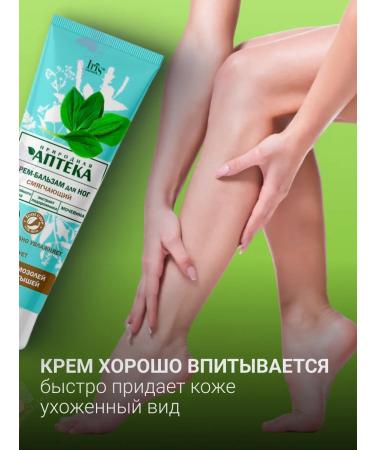 Iris Cosmetic Leg Balm cream softening natural pharmacy Iris - Buy Online on GoSupps.com