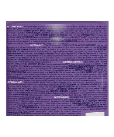 Brit Wet feed Premium for cod cats in sauce 85 g 4 pcs - Buy Online on GoSupps.com